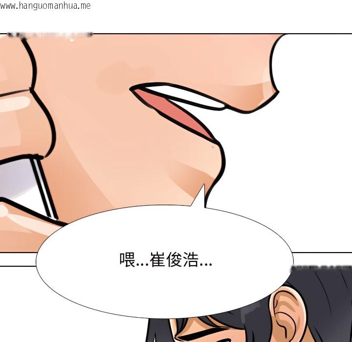 韩国漫画同事换换爱韩漫_同事换换爱-第70话在线免费阅读-韩国漫画-第4张图片