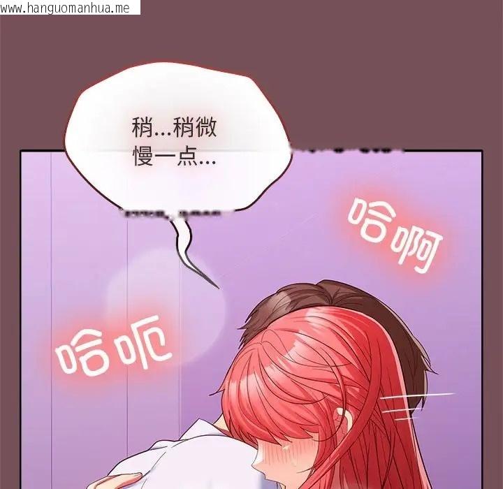 韩国漫画在公司偷偷爱韩漫_在公司偷偷爱-第17话在线免费阅读-韩国漫画-第22张图片