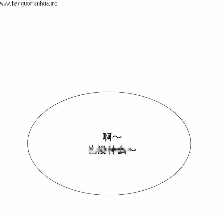 韩国漫画同事换换爱韩漫_同事换换爱-第129话在线免费阅读-韩国漫画-第139张图片
