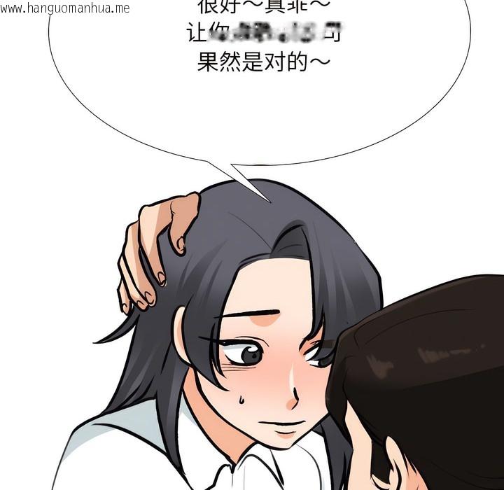 韩国漫画同事换换爱韩漫_同事换换爱-第131话在线免费阅读-韩国漫画-第74张图片