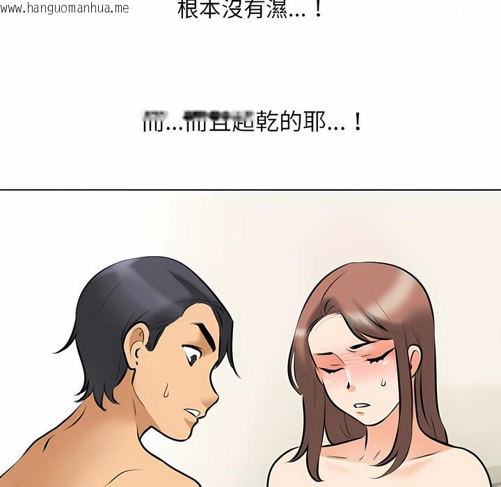 韩国漫画同事换换爱韩漫_同事换换爱-第102话在线免费阅读-韩国漫画-第32张图片
