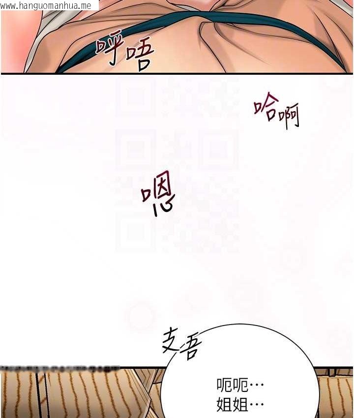 韩国漫画花容湿色:取花点韩漫_花容湿色:取花点-第17话-自愿献身的姐姐在线免费阅读-韩国漫画-第59张图片