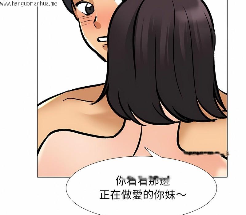 韩国漫画同事换换爱韩漫_同事换换爱-第152话在线免费阅读-韩国漫画-第105张图片