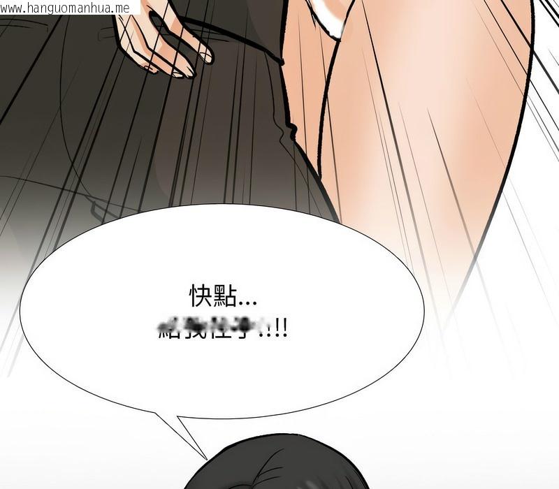 韩国漫画同事换换爱韩漫_同事换换爱-第174话在线免费阅读-韩国漫画-第142张图片