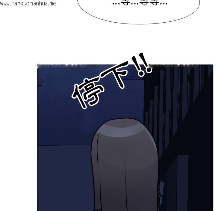 韩国漫画同事换换爱韩漫_同事换换爱-第70话在线免费阅读-韩国漫画-第54张图片