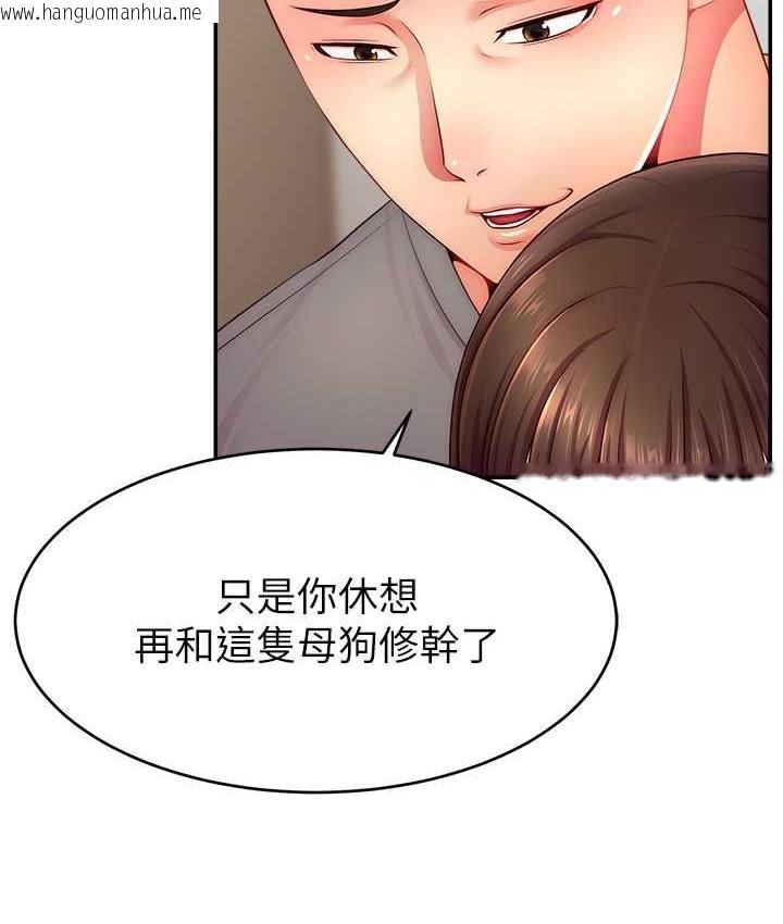 韩国漫画直播主的流量密码韩漫_直播主的流量密码-第41话-调教成我的专属肉便器在线免费阅读-韩国漫画-第91张图片