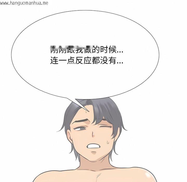 韩国漫画同事换换爱韩漫_同事换换爱-第127话在线免费阅读-韩国漫画-第106张图片