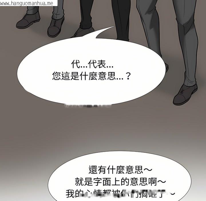 韩国漫画同事换换爱韩漫_同事换换爱-第91话在线免费阅读-韩国漫画-第15张图片