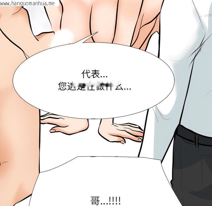 韩国漫画同事换换爱韩漫_同事换换爱-第135话在线免费阅读-韩国漫画-第31张图片