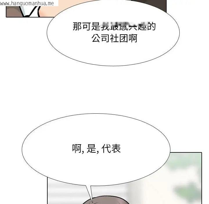 韩国漫画同事换换爱韩漫_同事换换爱-第178话在线免费阅读-韩国漫画-第20张图片