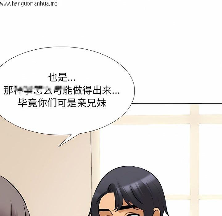 韩国漫画同事换换爱韩漫_同事换换爱-第120话在线免费阅读-韩国漫画-第25张图片