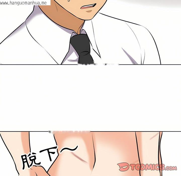 韩国漫画同事换换爱韩漫_同事换换爱-第96话在线免费阅读-韩国漫画-第25张图片