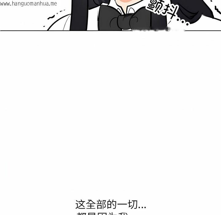 韩国漫画同事换换爱韩漫_同事换换爱-第124话在线免费阅读-韩国漫画-第76张图片