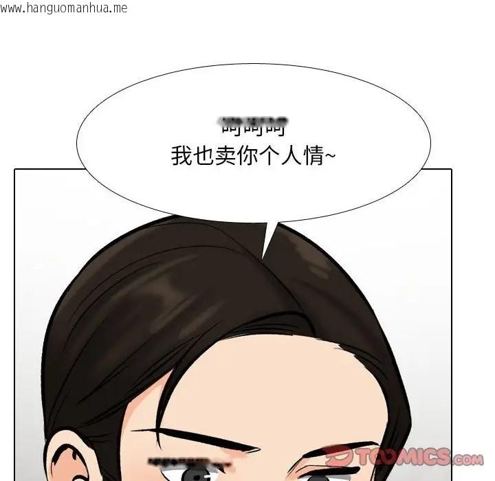 韩国漫画同事换换爱韩漫_同事换换爱-第179话在线免费阅读-韩国漫画-第45张图片