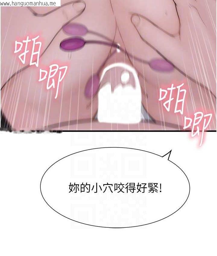 韩国漫画继母的香味韩漫_继母的香味-第65话-双重夹击的绝妙快感在线免费阅读-韩国漫画-第75张图片