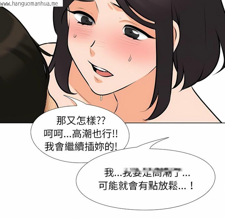 韩国漫画同事换换爱韩漫_同事换换爱-第103话在线免费阅读-韩国漫画-第78张图片