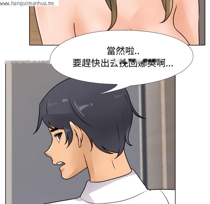 韩国漫画同事换换爱韩漫_同事换换爱-第64话在线免费阅读-韩国漫画-第32张图片