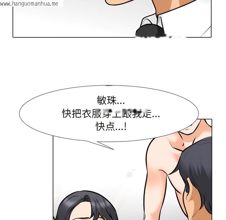 韩国漫画同事换换爱韩漫_同事换换爱-第135话在线免费阅读-韩国漫画-第41张图片