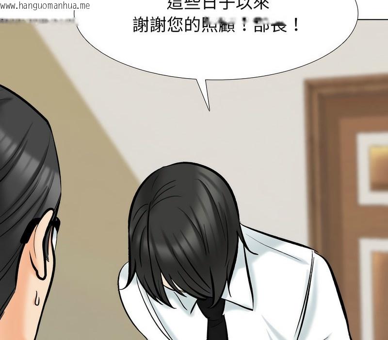 韩国漫画同事换换爱韩漫_同事换换爱-第176话在线免费阅读-韩国漫画-第47张图片