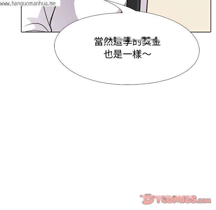 韩国漫画同事换换爱韩漫_同事换换爱-第75话在线免费阅读-韩国漫画-第43张图片