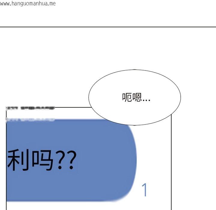 韩国漫画同事换换爱韩漫_同事换换爱-第145话在线免费阅读-韩国漫画-第103张图片