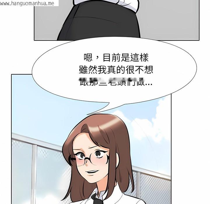 韩国漫画同事换换爱韩漫_同事换换爱-第99话在线免费阅读-韩国漫画-第75张图片