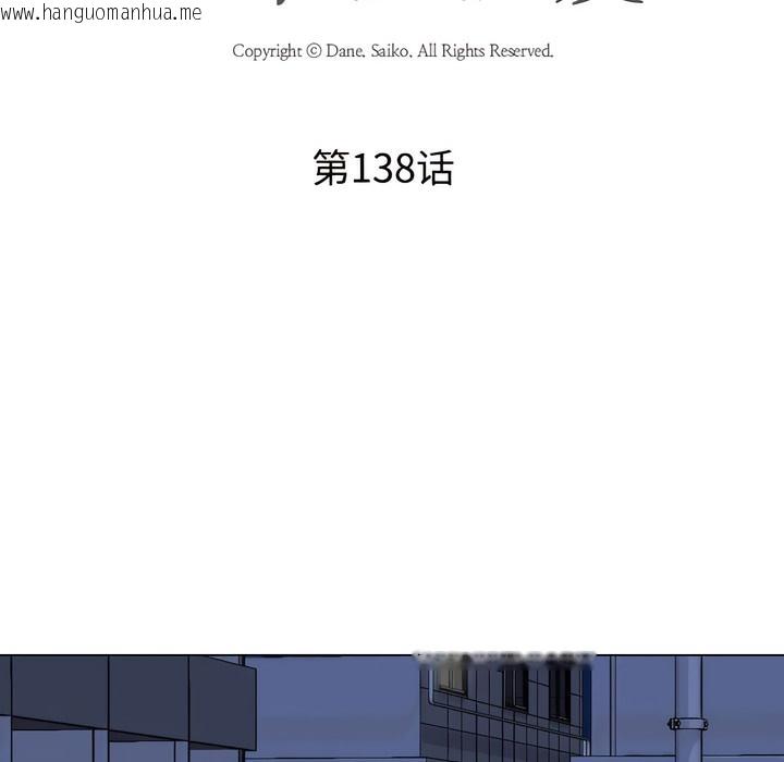 韩国漫画同事换换爱韩漫_同事换换爱-第138话在线免费阅读-韩国漫画-第15张图片