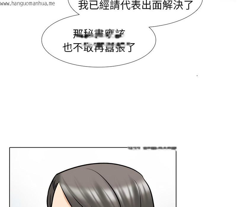 韩国漫画同事换换爱韩漫_同事换换爱-第159话在线免费阅读-韩国漫画-第4张图片