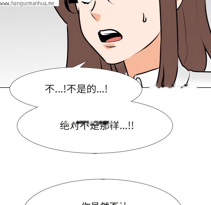 韩国漫画同事换换爱韩漫_同事换换爱-第137话在线免费阅读-韩国漫画-第54张图片