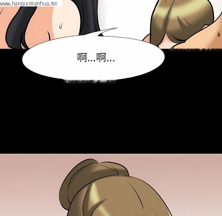 韩国漫画同事换换爱韩漫_同事换换爱-第98话在线免费阅读-韩国漫画-第44张图片