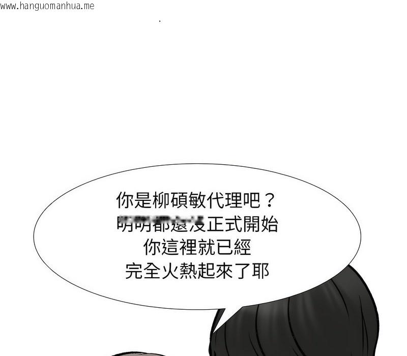 韩国漫画同事换换爱韩漫_同事换换爱-第163话在线免费阅读-韩国漫画-第78张图片