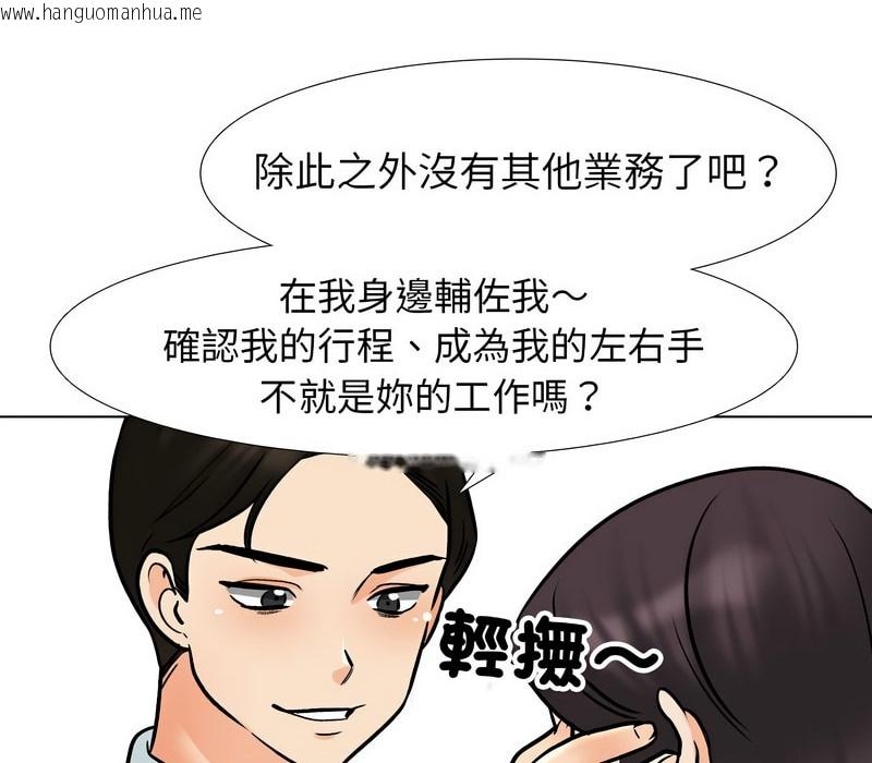 韩国漫画同事换换爱韩漫_同事换换爱-第157话在线免费阅读-韩国漫画-第18张图片