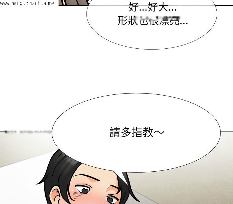 韩国漫画同事换换爱韩漫_同事换换爱-第163话在线免费阅读-韩国漫画-第69张图片