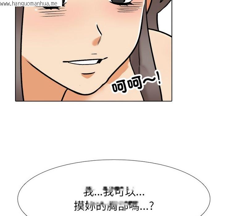 韩国漫画同事换换爱韩漫_同事换换爱-第164话在线免费阅读-韩国漫画-第68张图片