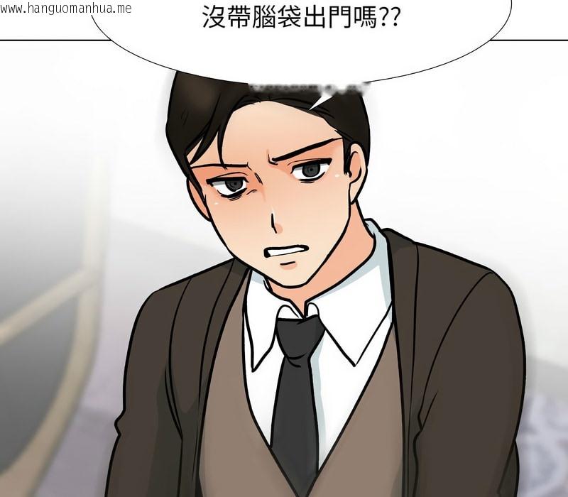 韩国漫画同事换换爱韩漫_同事换换爱-第156话在线免费阅读-韩国漫画-第53张图片