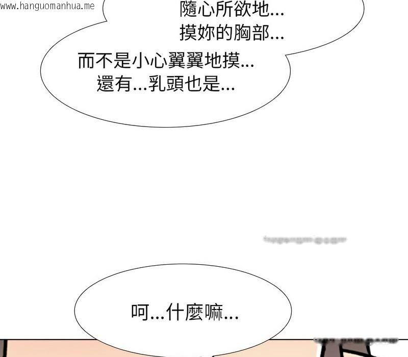 韩国漫画同事换换爱韩漫_同事换换爱-第164话在线免费阅读-韩国漫画-第70张图片