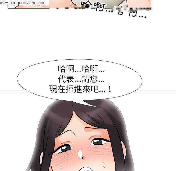 韩国漫画同事换换爱韩漫_同事换换爱-第102话在线免费阅读-韩国漫画-第45张图片