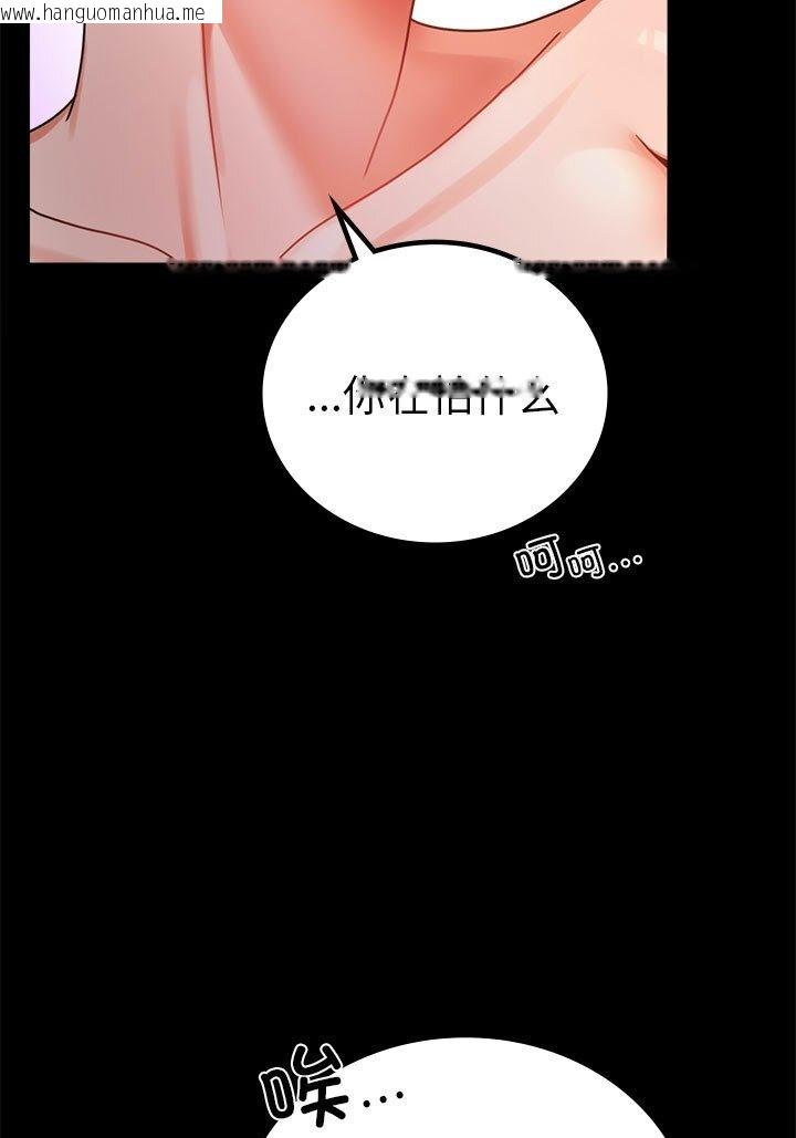 韩国漫画完美妻子的背叛/背叛的开始韩漫_完美妻子的背叛/背叛的开始-第38话在线免费阅读-韩国漫画-第117张图片