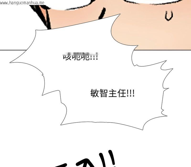 韩国漫画同事换换爱韩漫_同事换换爱-第165话在线免费阅读-韩国漫画-第67张图片