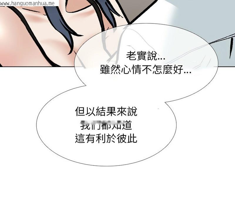 韩国漫画同事换换爱韩漫_同事换换爱-第168话在线免费阅读-韩国漫画-第42张图片