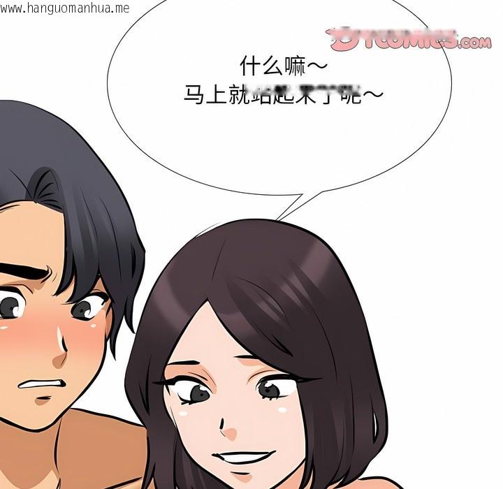 韩国漫画同事换换爱韩漫_同事换换爱-第116话在线免费阅读-韩国漫画-第87张图片