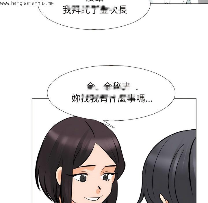 韩国漫画同事换换爱韩漫_同事换换爱-第146话在线免费阅读-韩国漫画-第99张图片