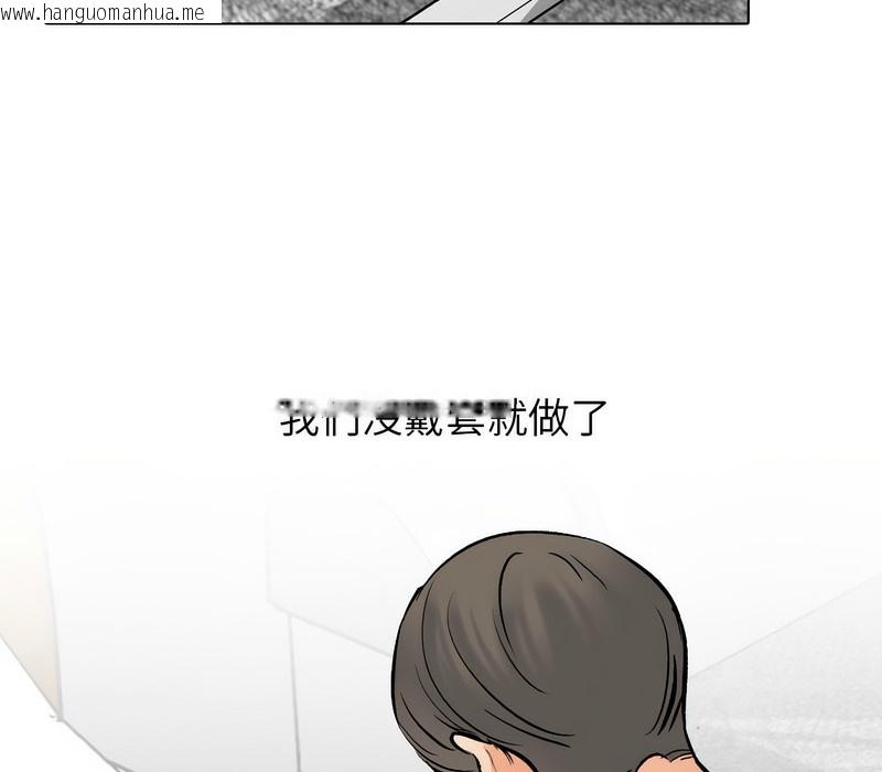 韩国漫画同事换换爱韩漫_同事换换爱-第166话在线免费阅读-韩国漫画-第114张图片