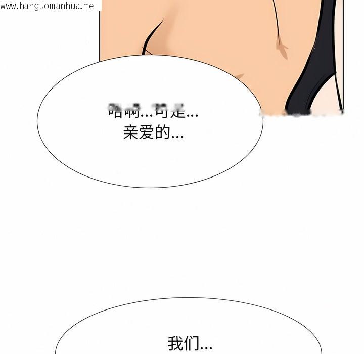 韩国漫画同事换换爱韩漫_同事换换爱-第119话在线免费阅读-韩国漫画-第51张图片