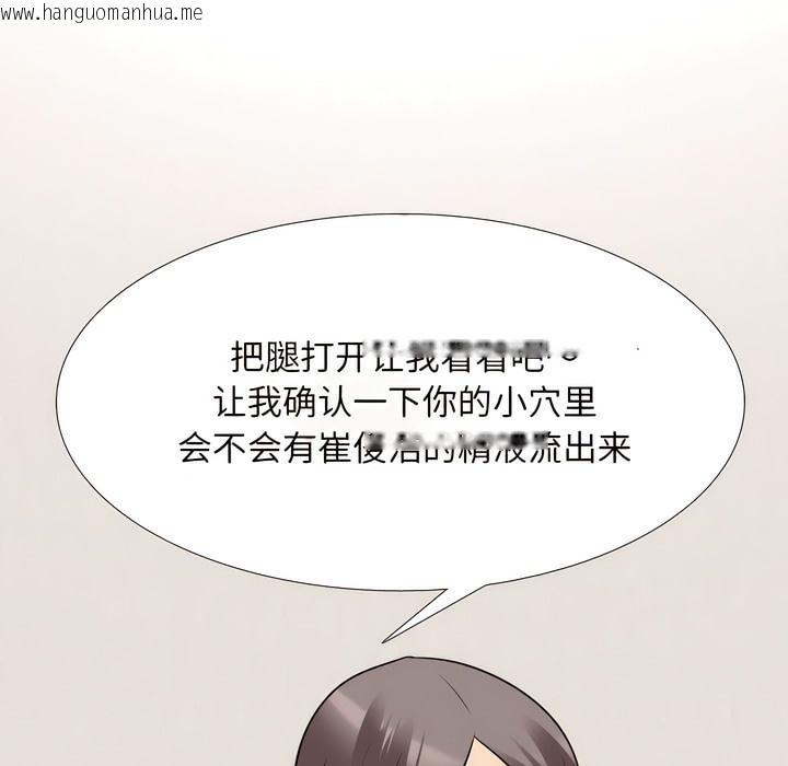 韩国漫画同事换换爱韩漫_同事换换爱-第141话在线免费阅读-韩国漫画-第31张图片