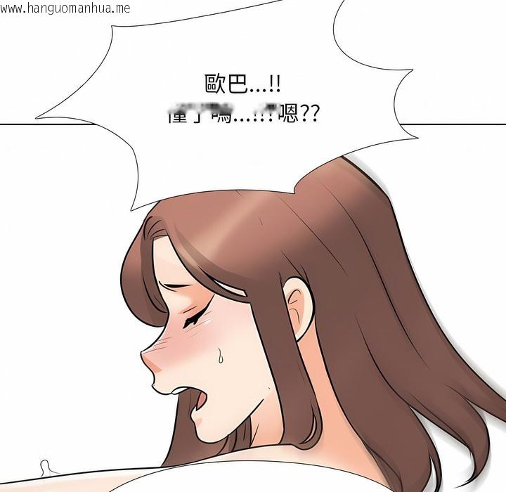 韩国漫画同事换换爱韩漫_同事换换爱-第104话在线免费阅读-韩国漫画-第76张图片