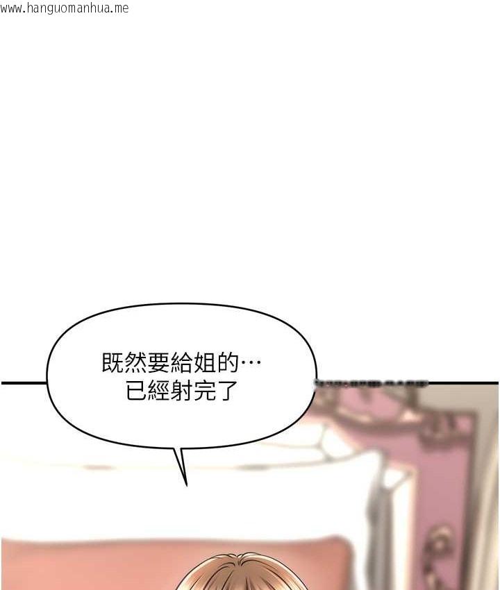 韩国漫画催眠撩法韩漫_催眠撩法-第32话-隔著小腹舔肉棒在线免费阅读-韩国漫画-第6张图片