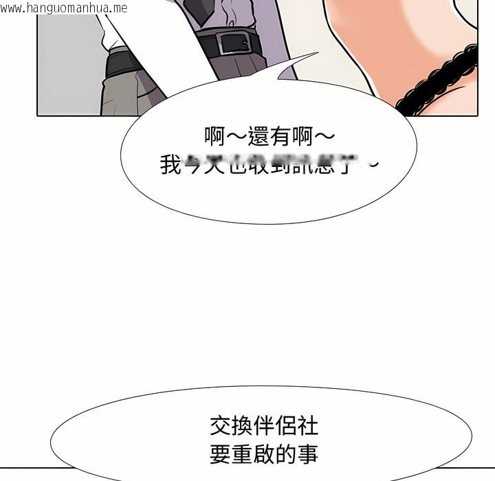 韩国漫画同事换换爱韩漫_同事换换爱-第90话在线免费阅读-韩国漫画-第52张图片