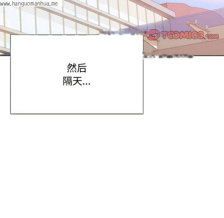 韩国漫画同事换换爱韩漫_同事换换爱-第130话在线免费阅读-韩国漫画-第115张图片