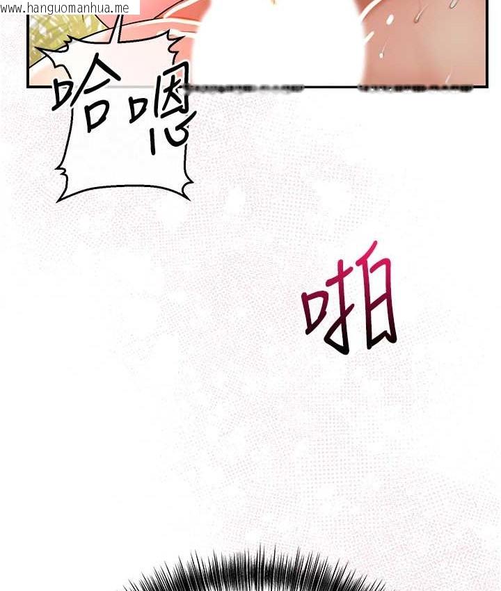 韩国漫画花容湿色:取花点韩漫_花容湿色:取花点-第17话-自愿献身的姐姐在线免费阅读-韩国漫画-第102张图片